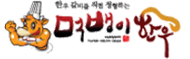 먹뱅이한우 순천 본관